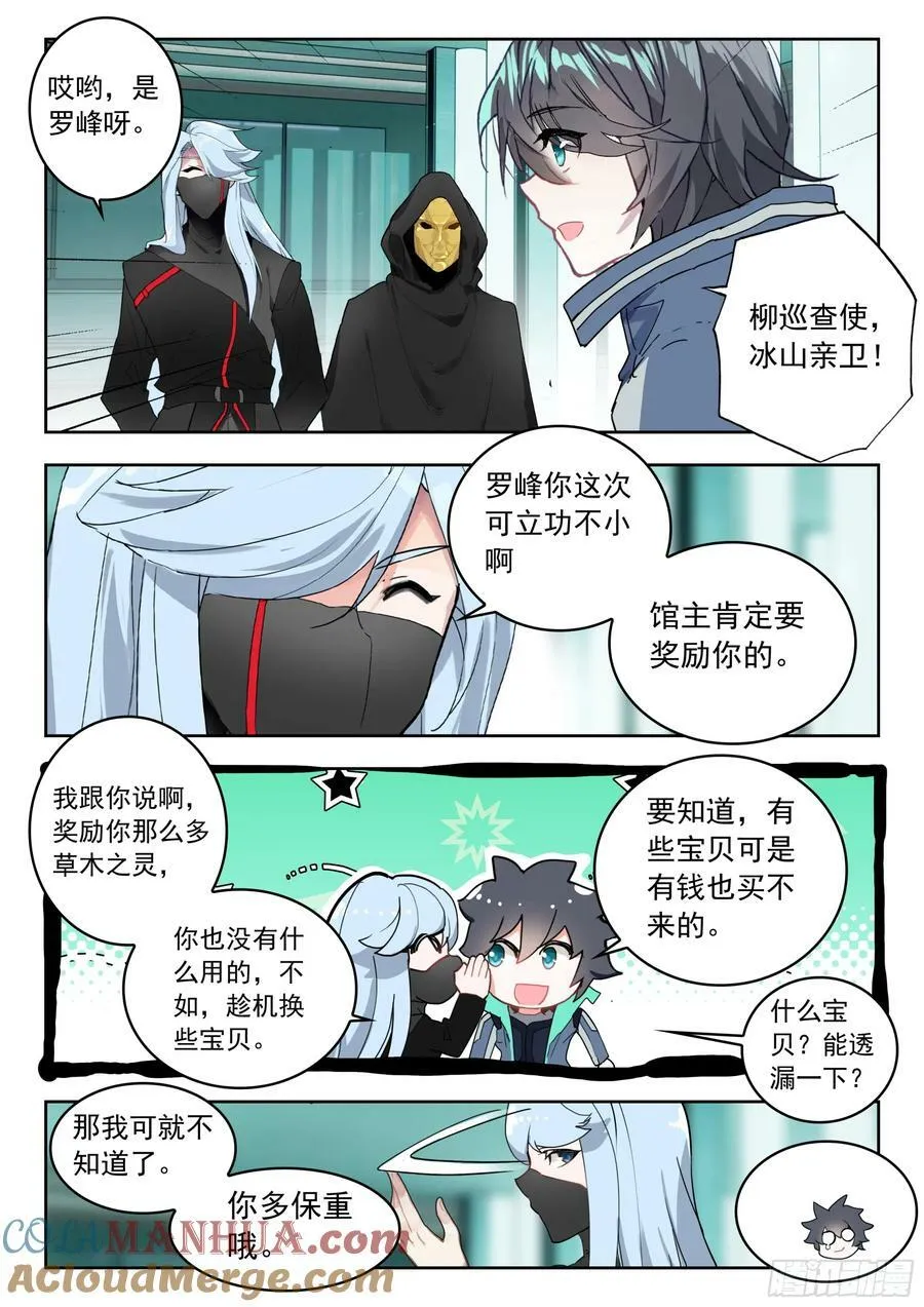 72 奖励（上） 第3页