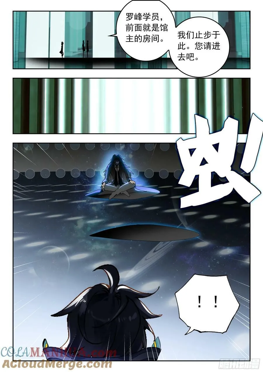 72 奖励（上） 第4页