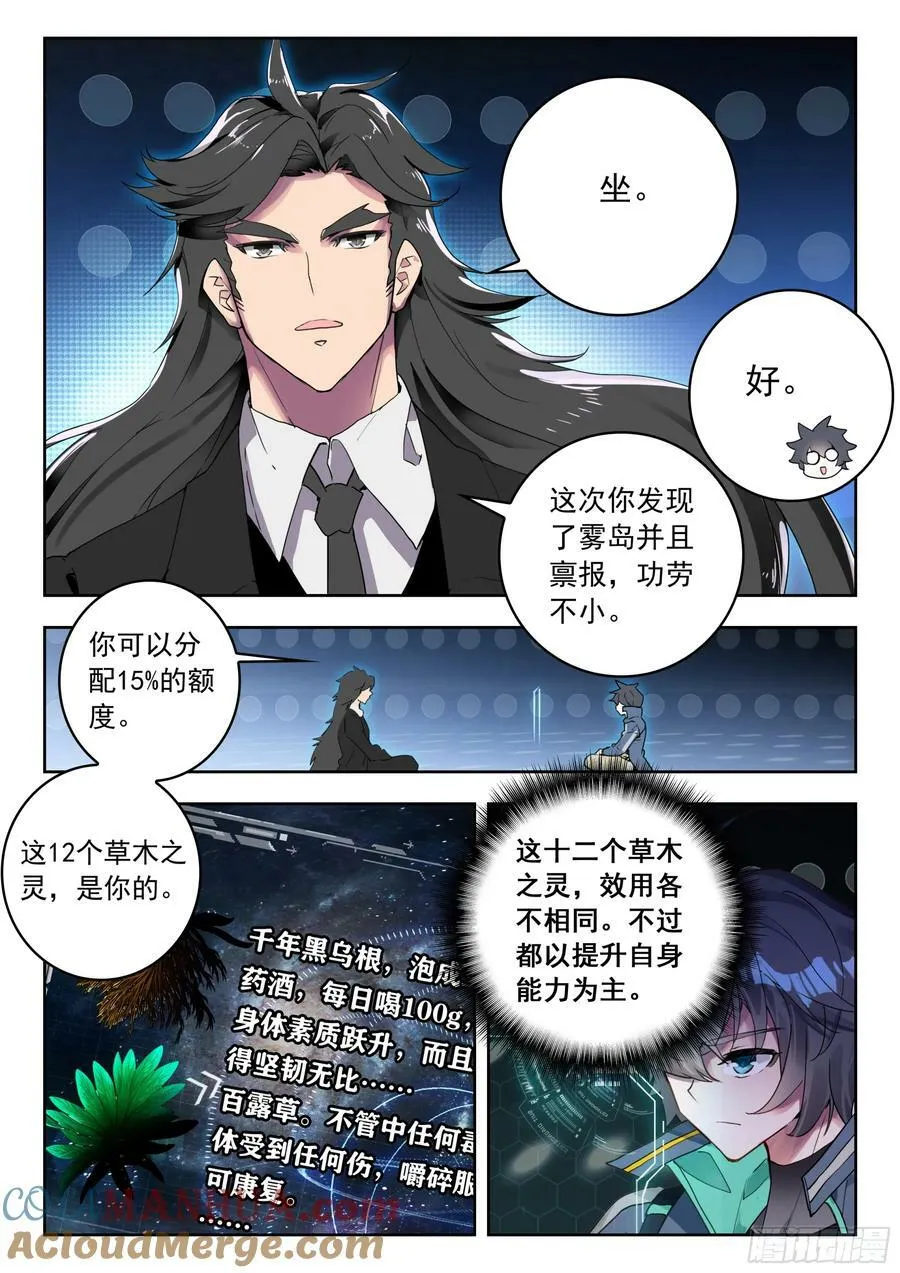 72 奖励（上） 第5页