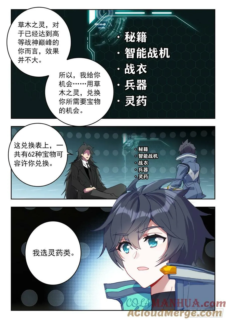 72 奖励（上） 第6页