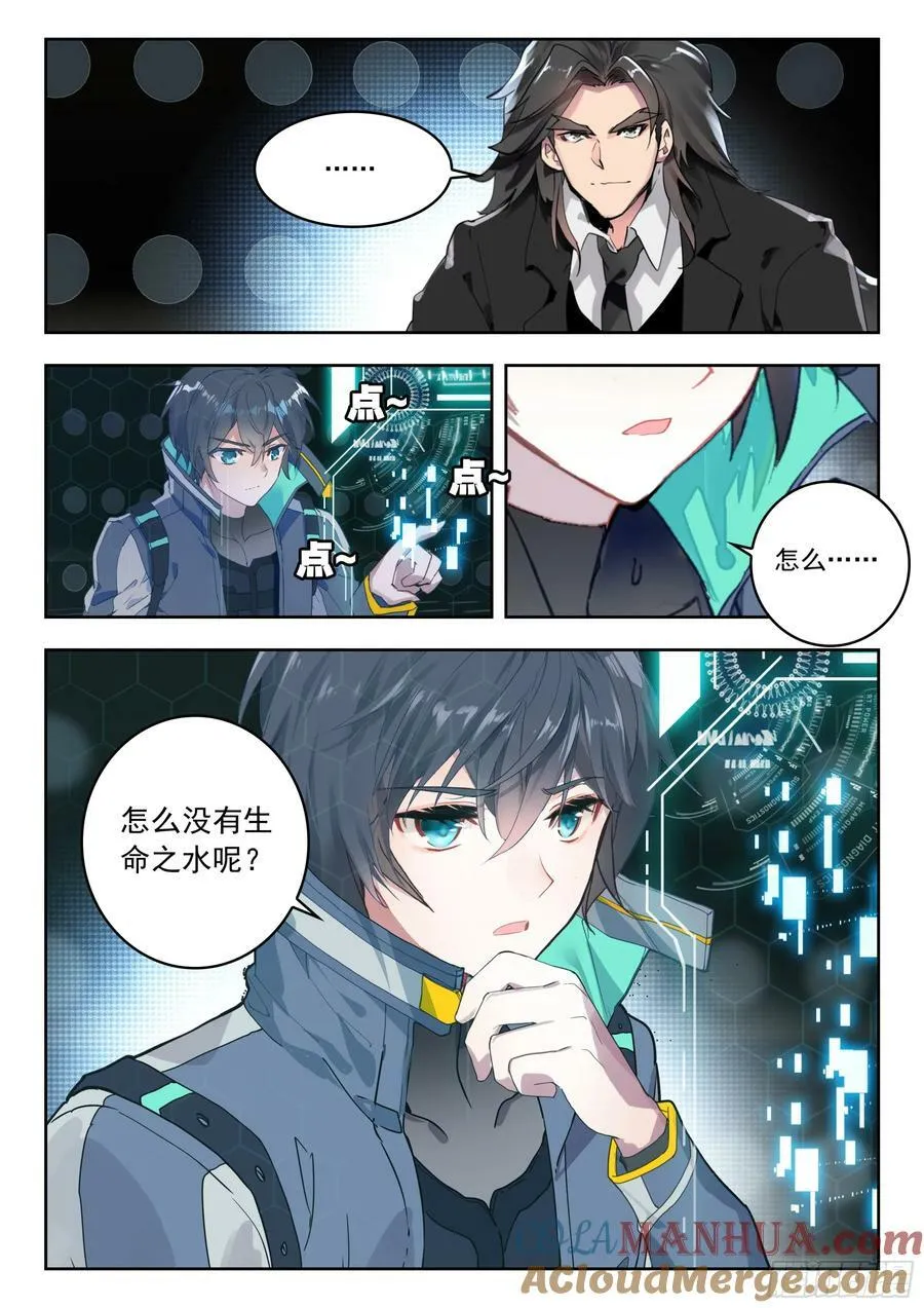 72 奖励（上） 第7页