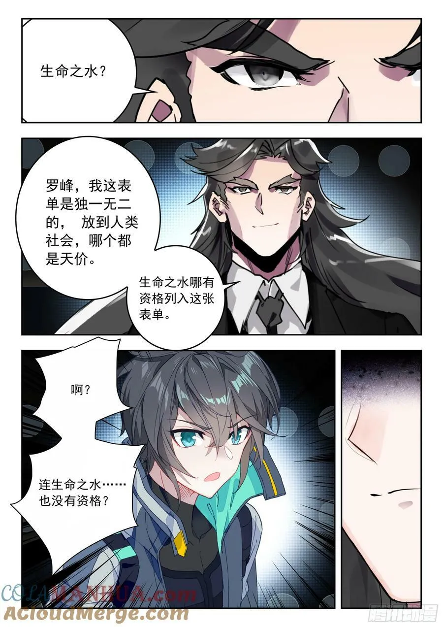 72 奖励（上） 第8页