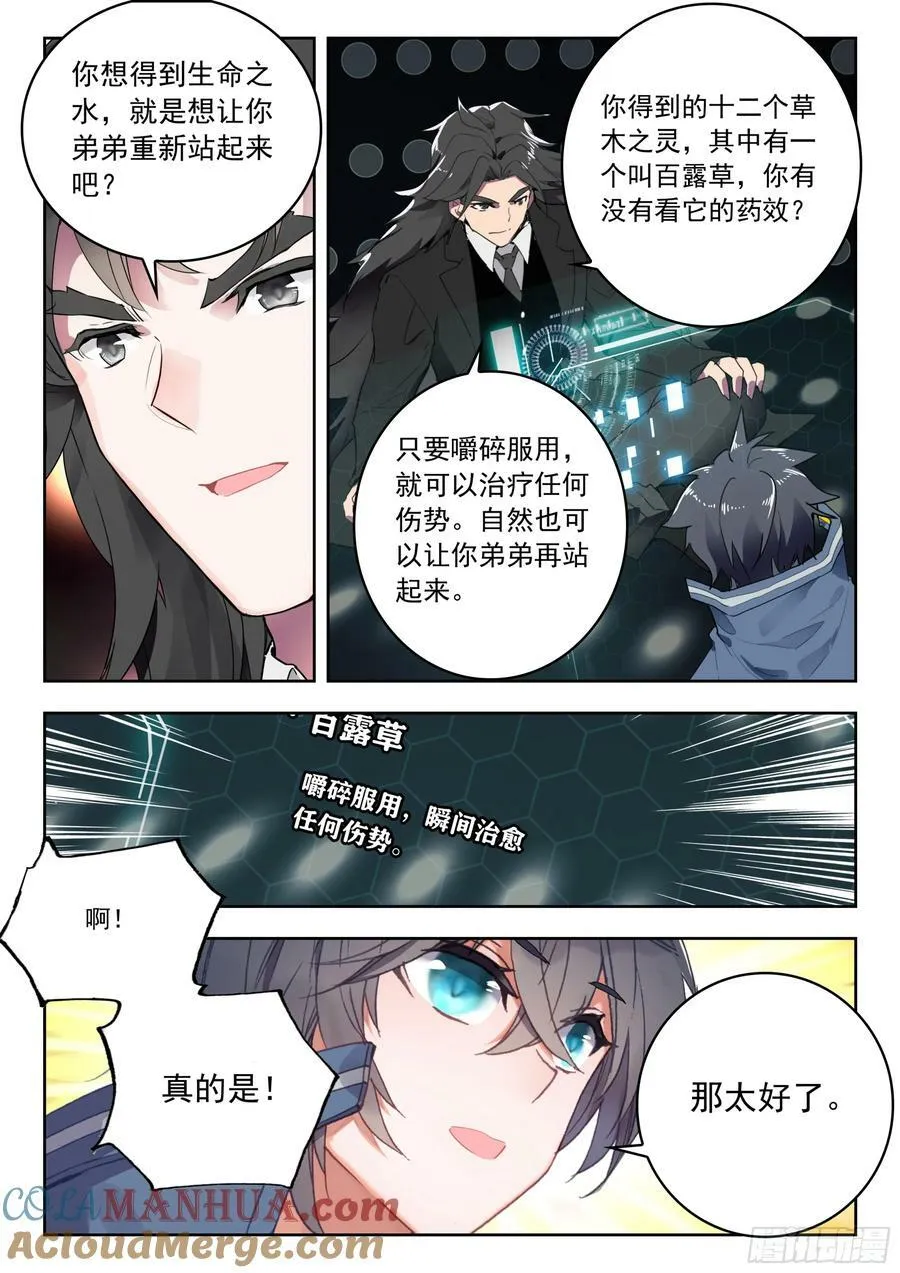 72 奖励（上） 第9页