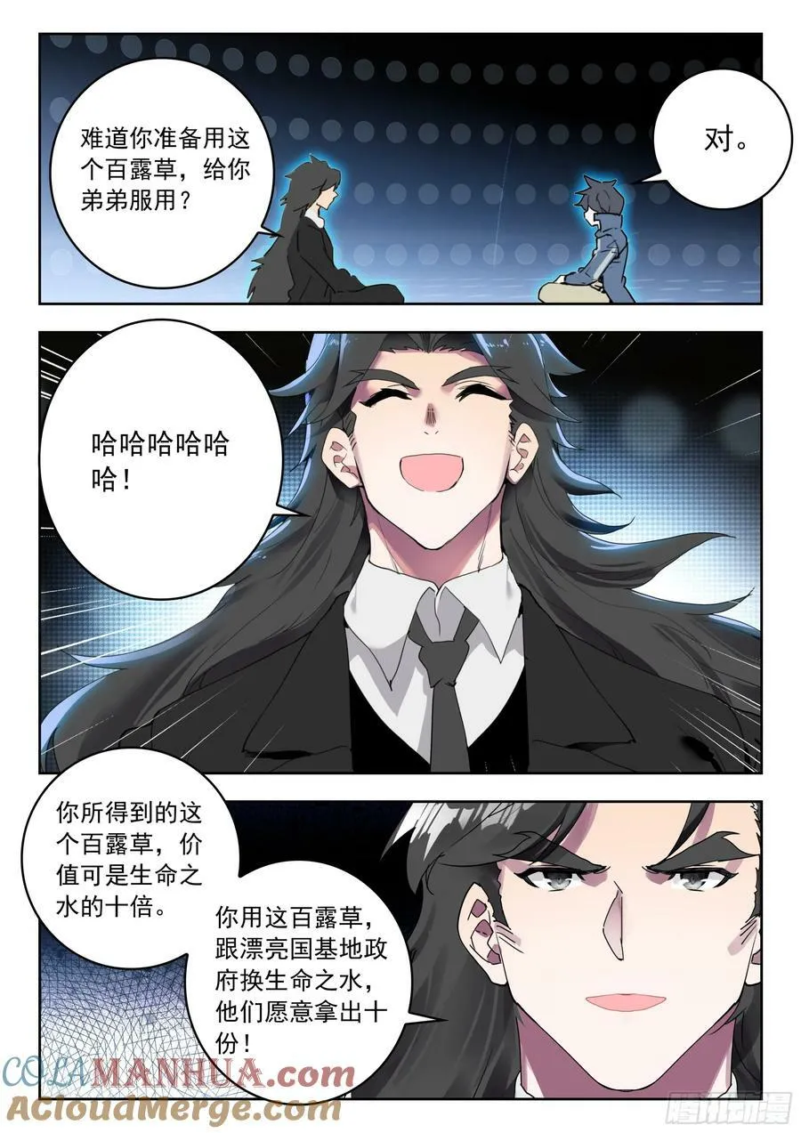 72 奖励（上） 第10页