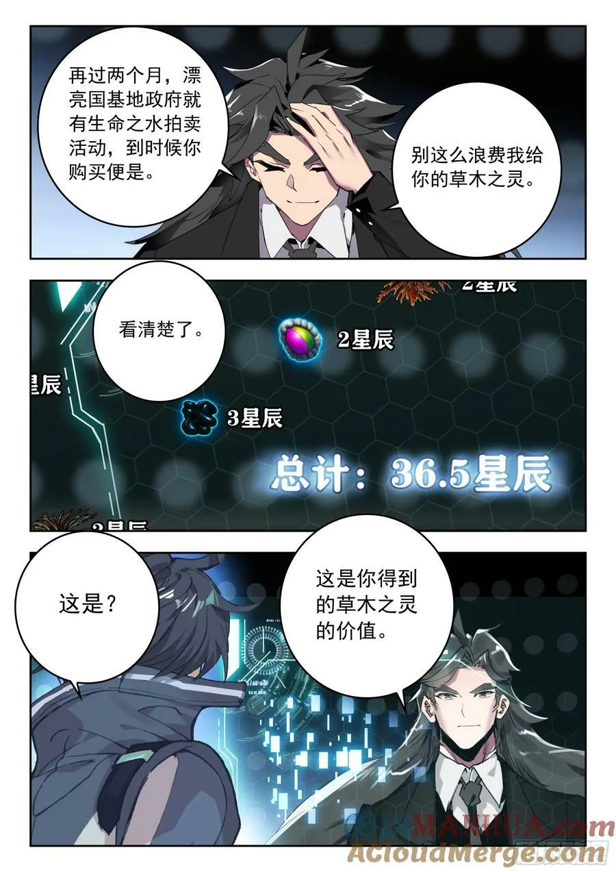 72 奖励（上） 第11页