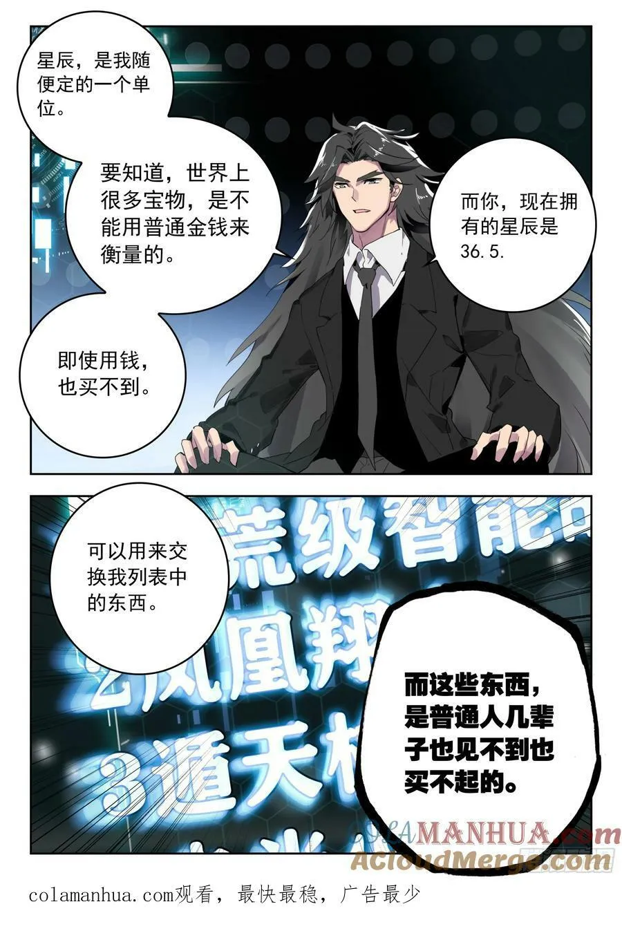 72 奖励（上） 第12页