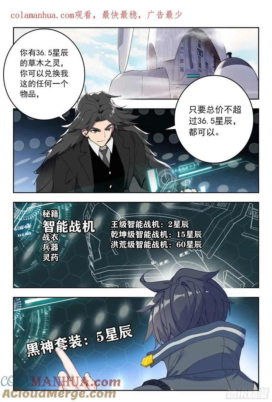 72 奖励（下） 第1页