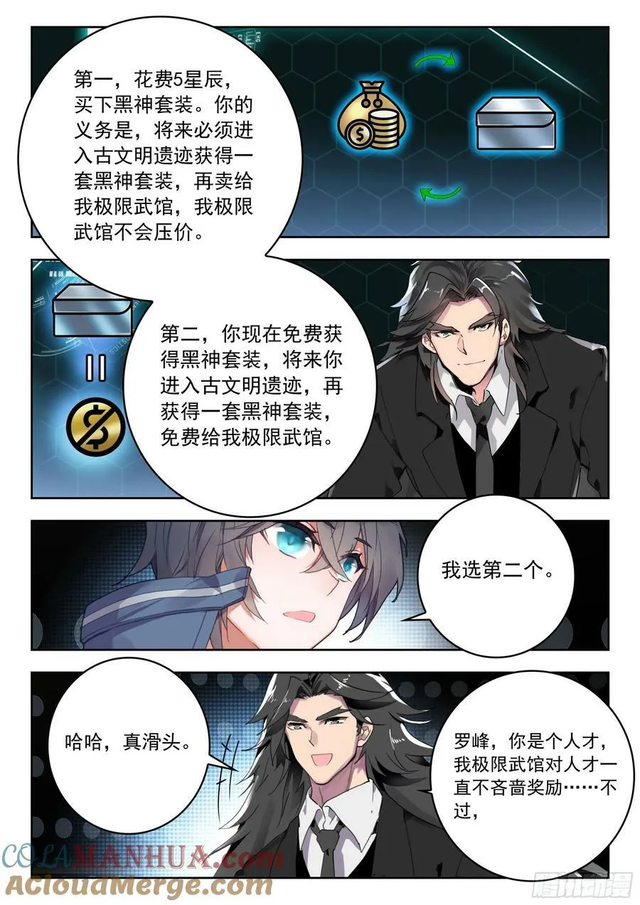 72 奖励（下） 第3页