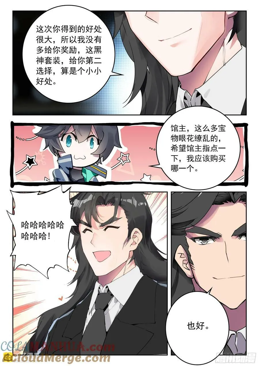 72 奖励（下） 第4页