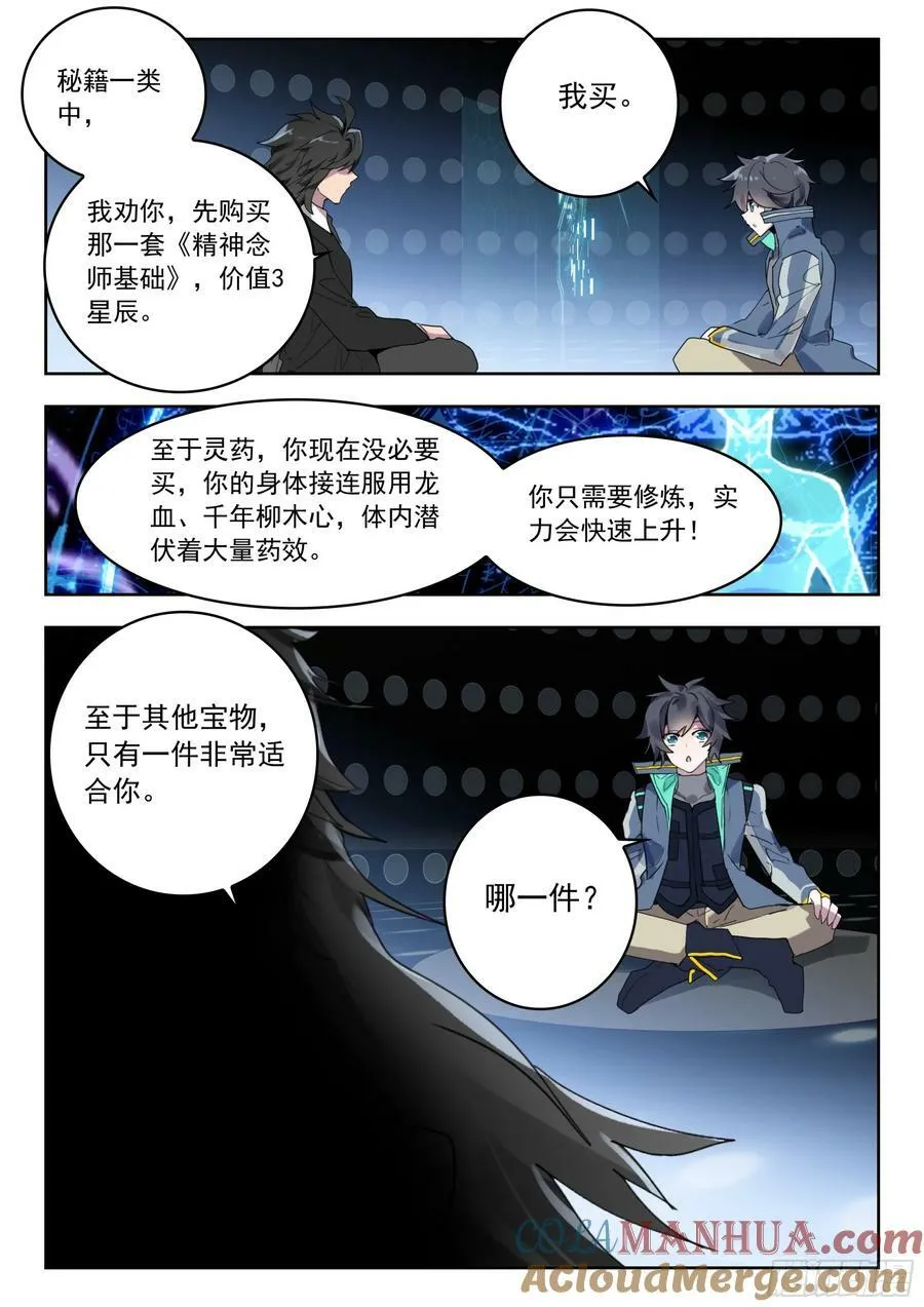 72 奖励（下） 第5页