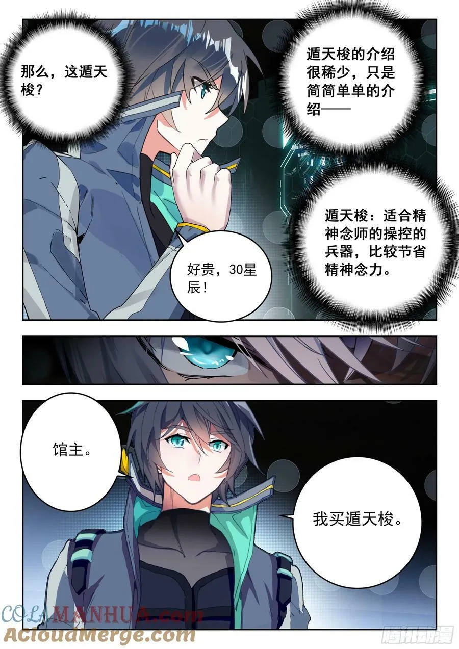 72 奖励（下） 第8页