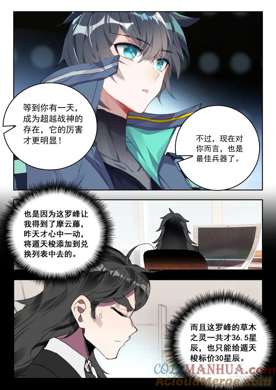 72 奖励（下） 第10页
