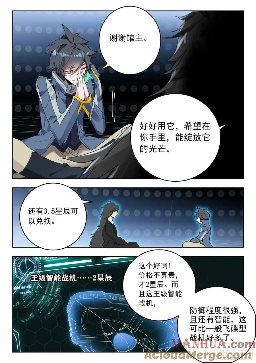 72 奖励（下） 第11页