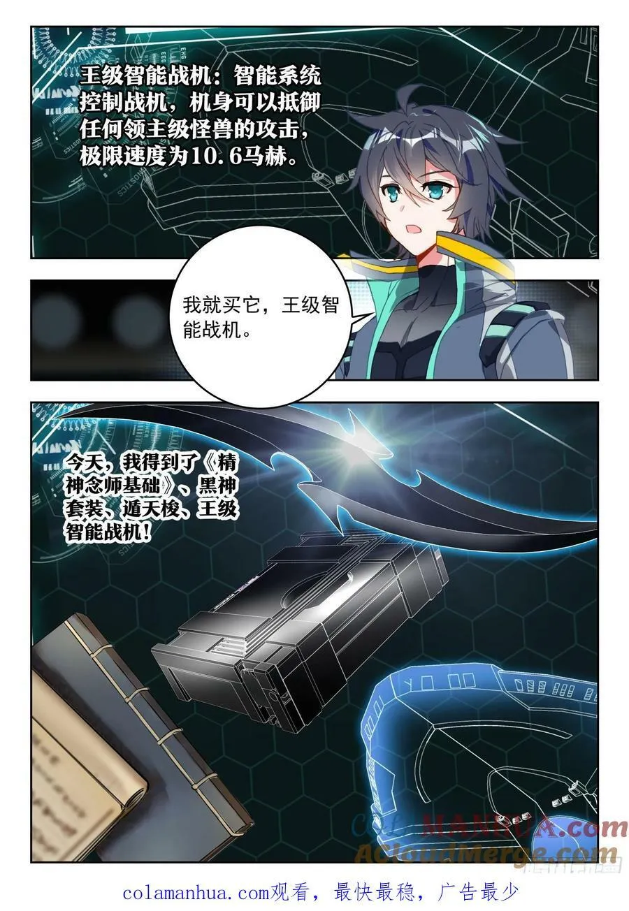 72 奖励（下） 第12页