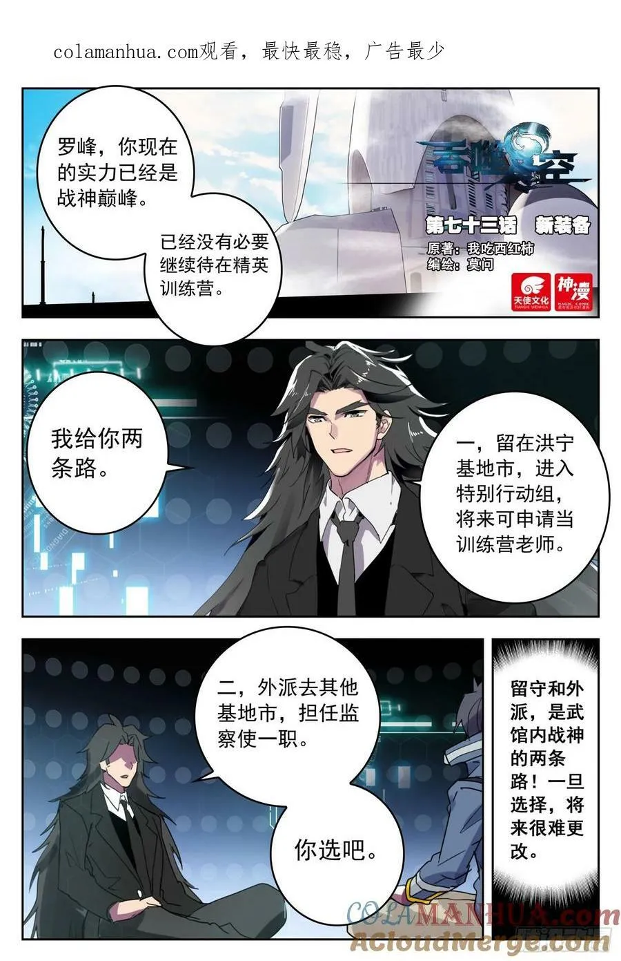 73 新装备（上） 第1页