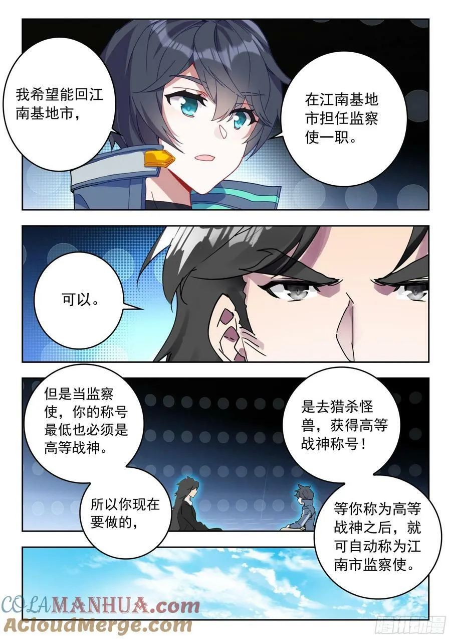 73 新装备（上） 第2页
