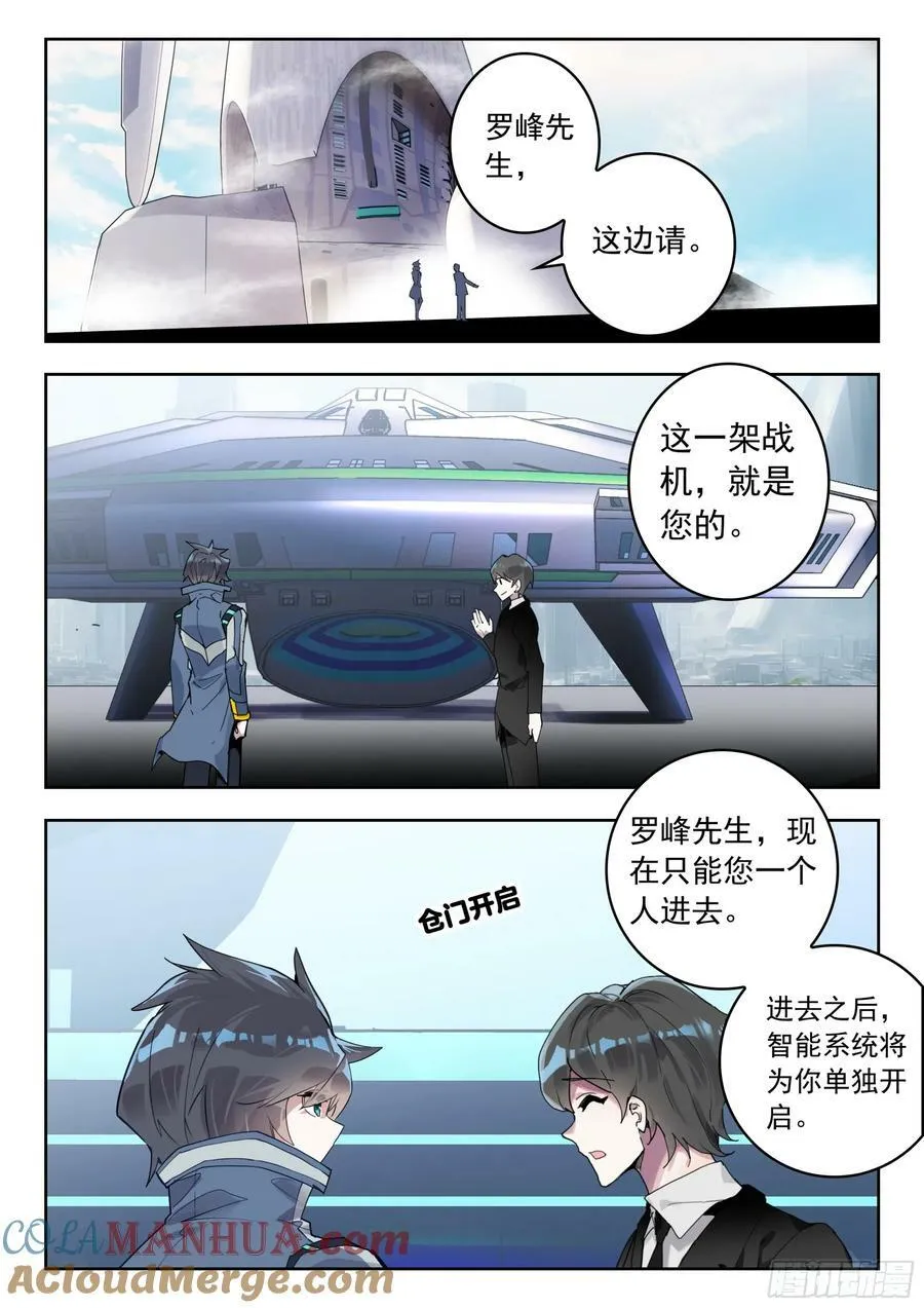 73 新装备（上） 第3页