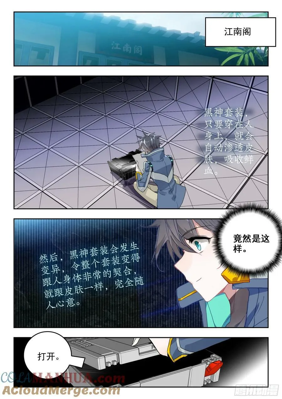 73 新装备（上） 第6页
