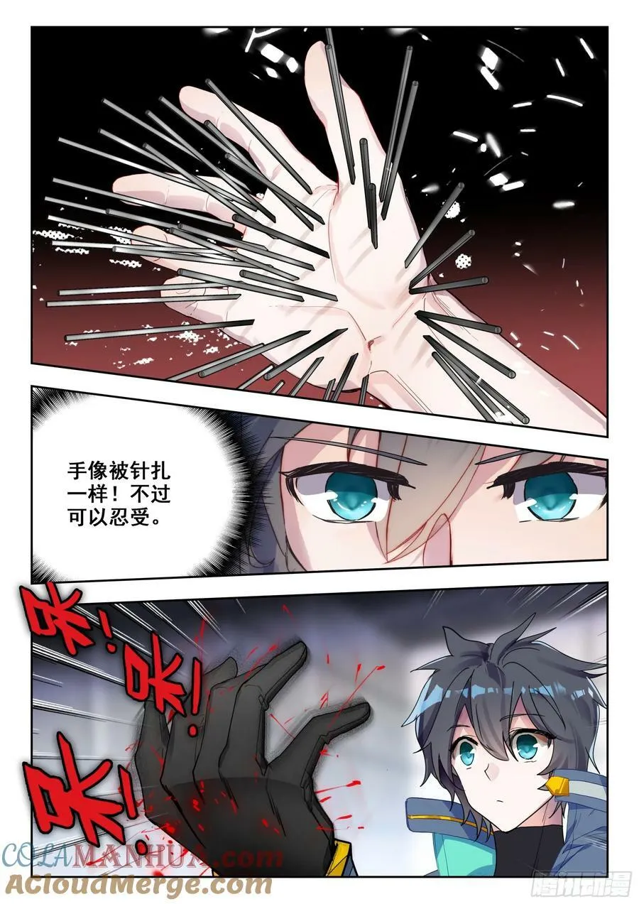 73 新装备（上） 第9页