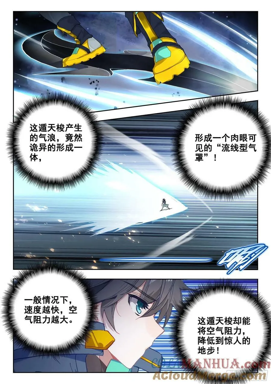 73 新装备（下） 第2页