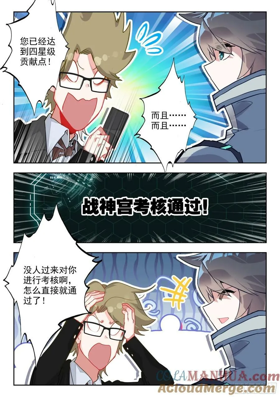 73 新装备（下） 第11页