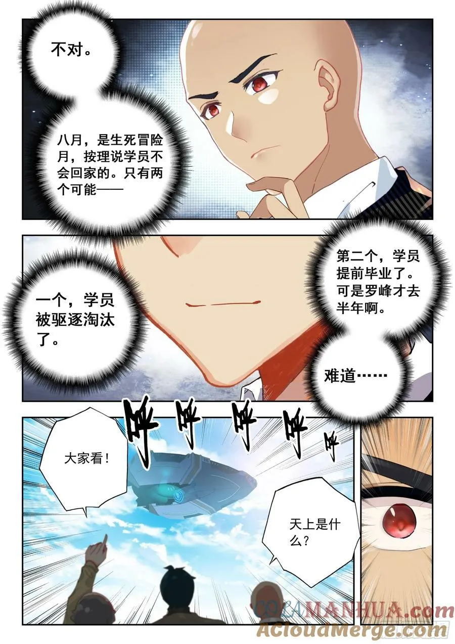 74 上任（上） 第2页