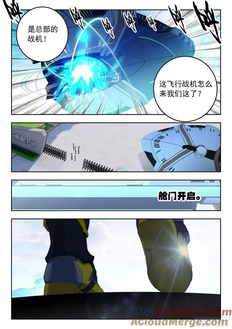 74 上任（上） 第3页
