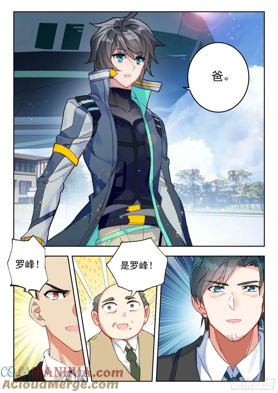 74 上任（上） 第4页