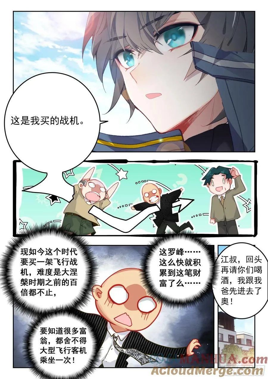 74 上任（上） 第6页