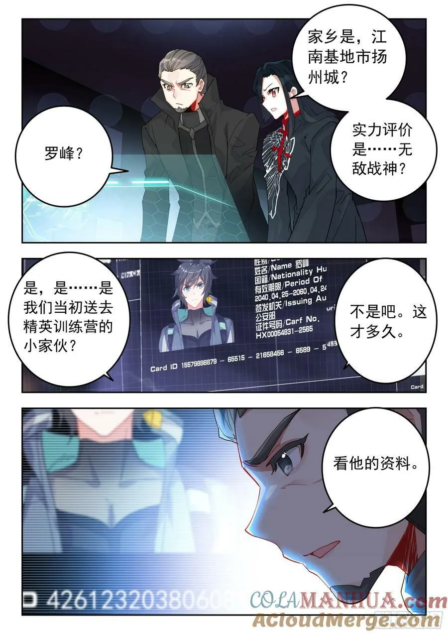74 上任（上） 第9页