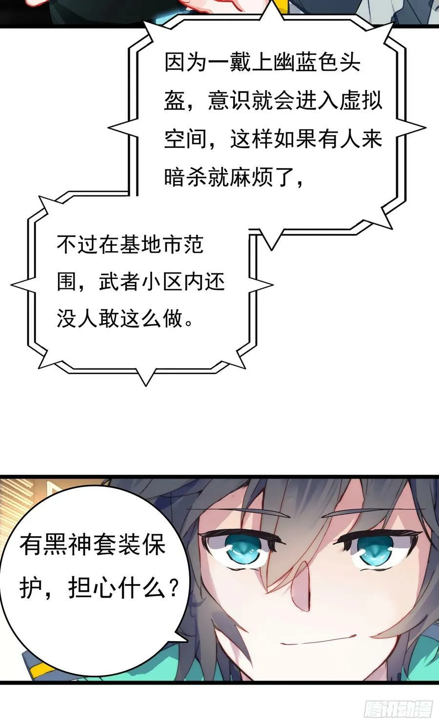 75 精神念师基础（上） 第4页