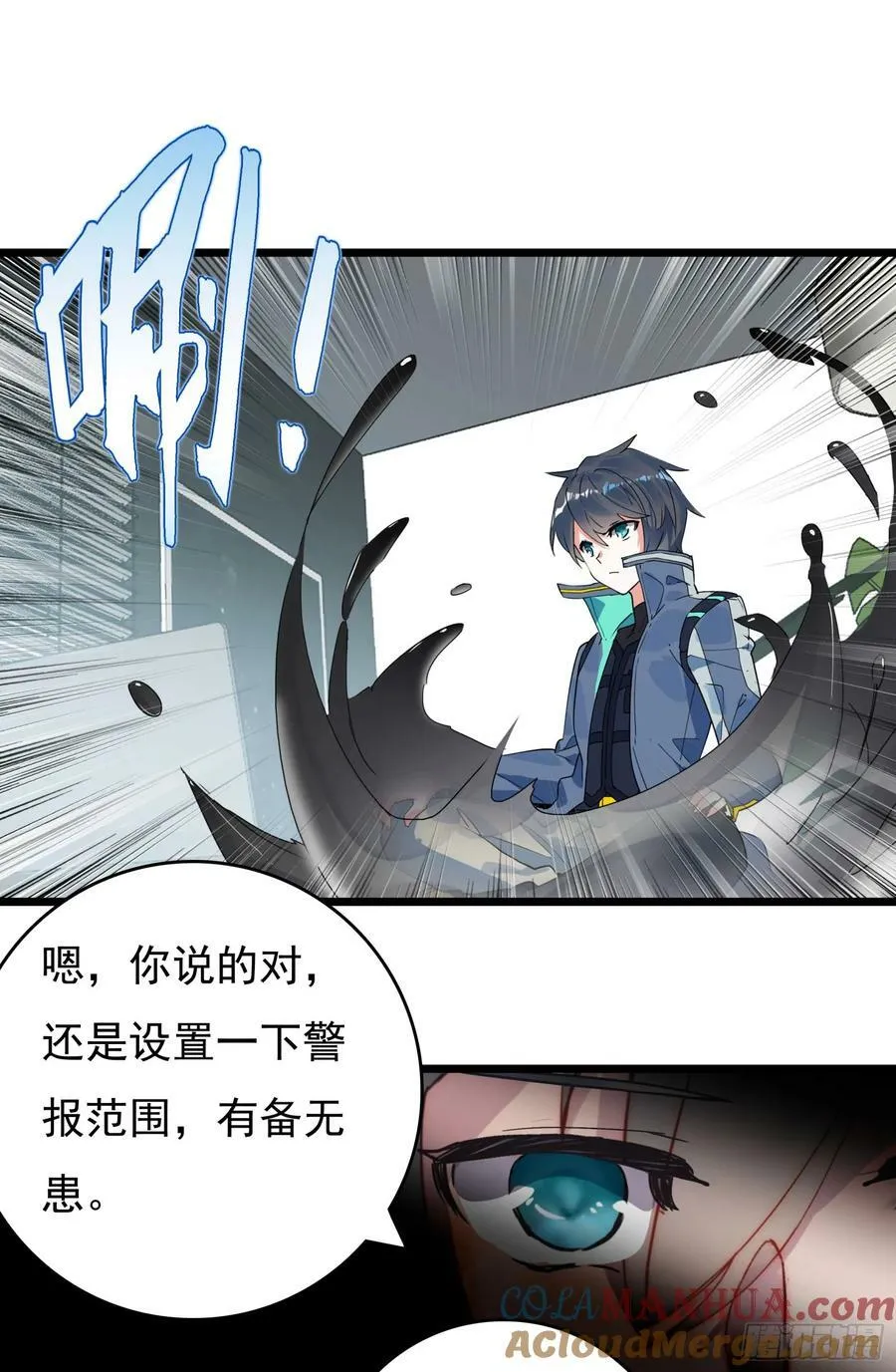 75 精神念师基础（上） 第5页