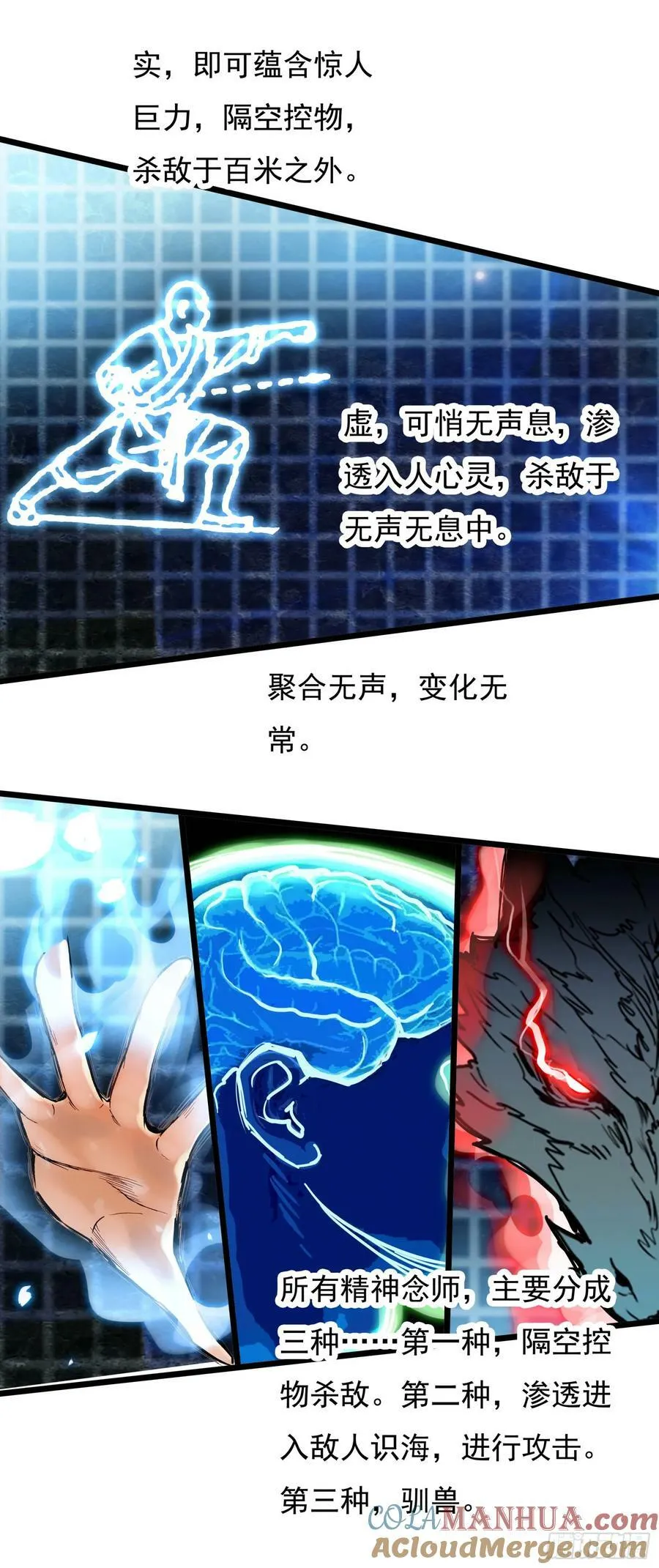 75 精神念师基础（上） 第15页