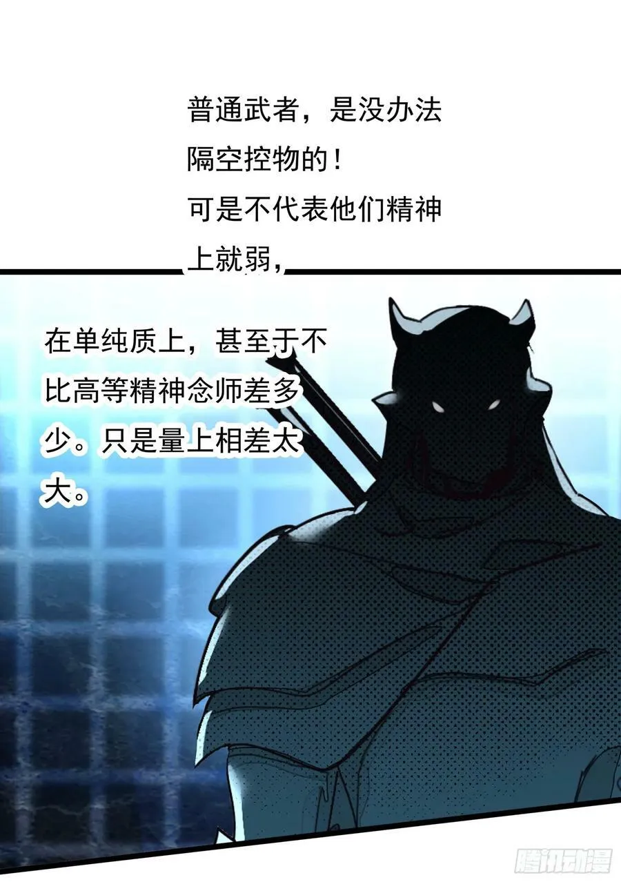 75 精神念师基础（上） 第16页
