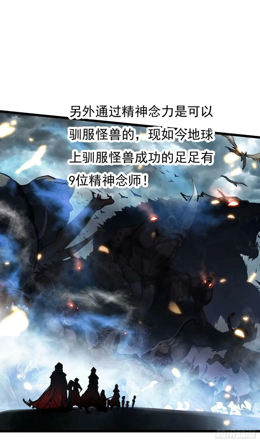 75 精神念师基础（上） 第18页
