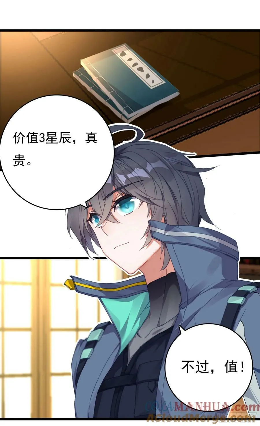 75 精神念师基础（上） 第19页
