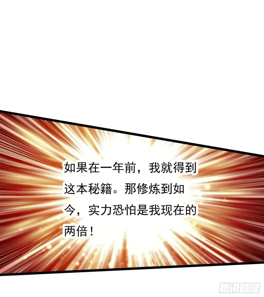 75 精神念师基础（上） 第20页