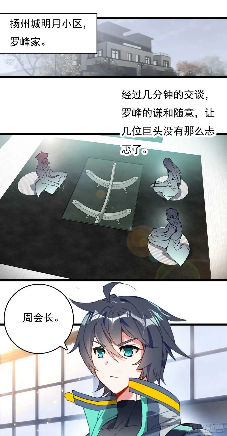 75 精神念师基础（上） 第24页