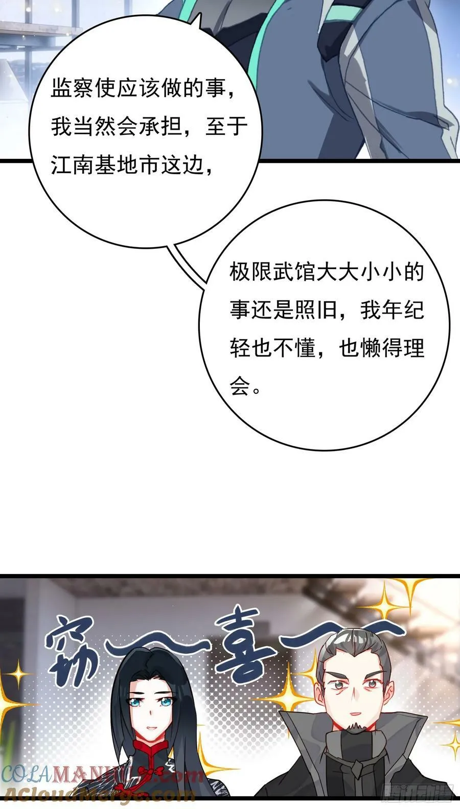 75 精神念师基础（上） 第25页