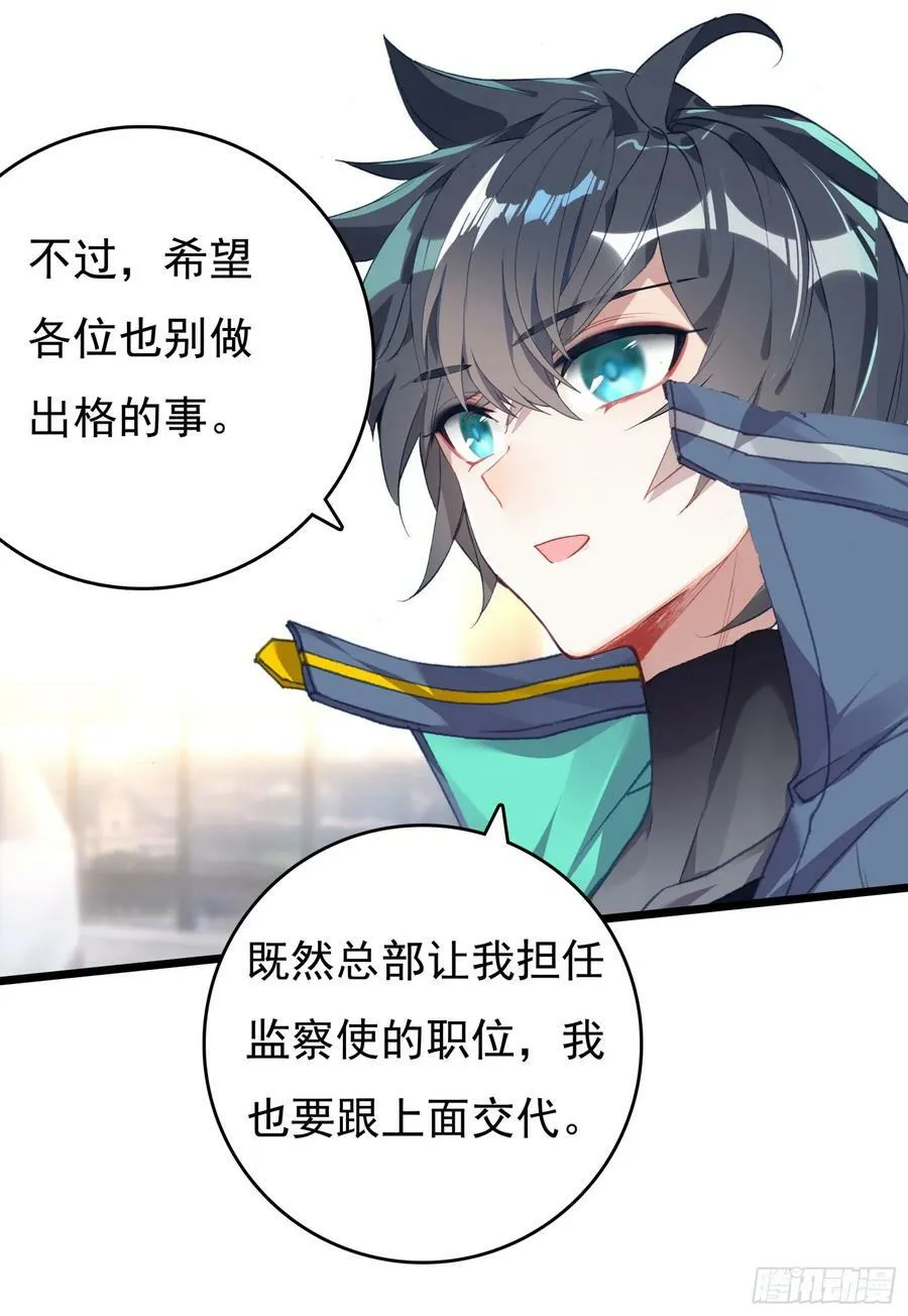 75 精神念师基础（上） 第26页