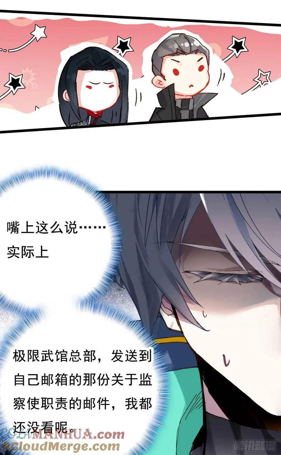 75 精神念师基础（上） 第27页