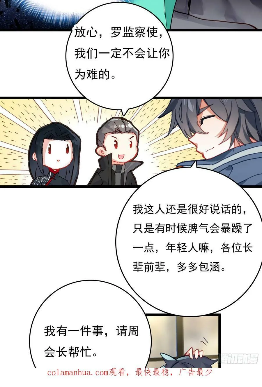 75 精神念师基础（上） 第28页