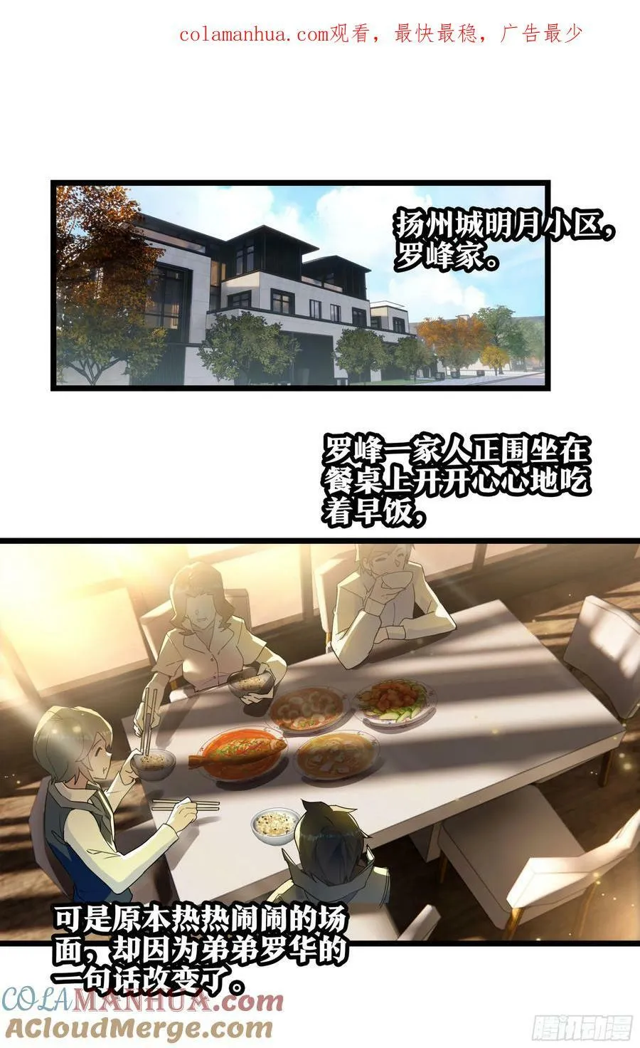 74 上任（下） 第1页