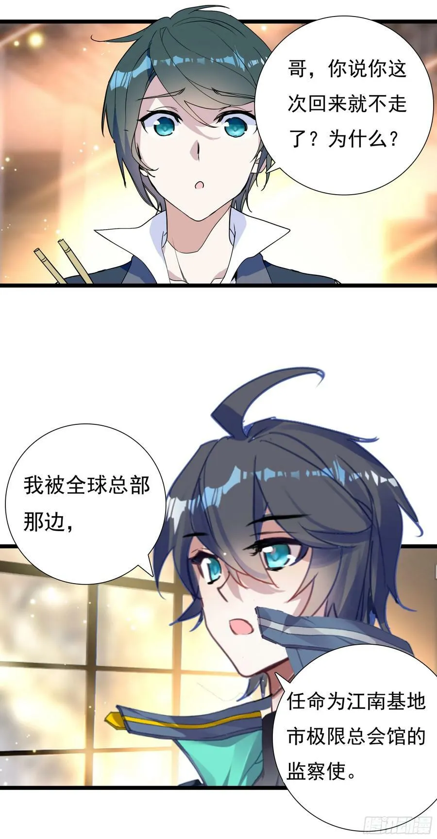 74 上任（下） 第2页