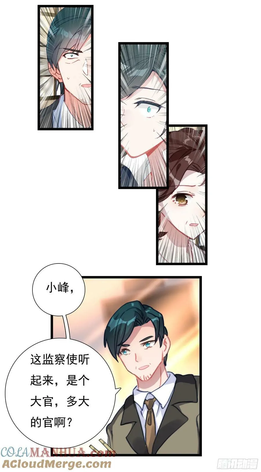 74 上任（下） 第3页