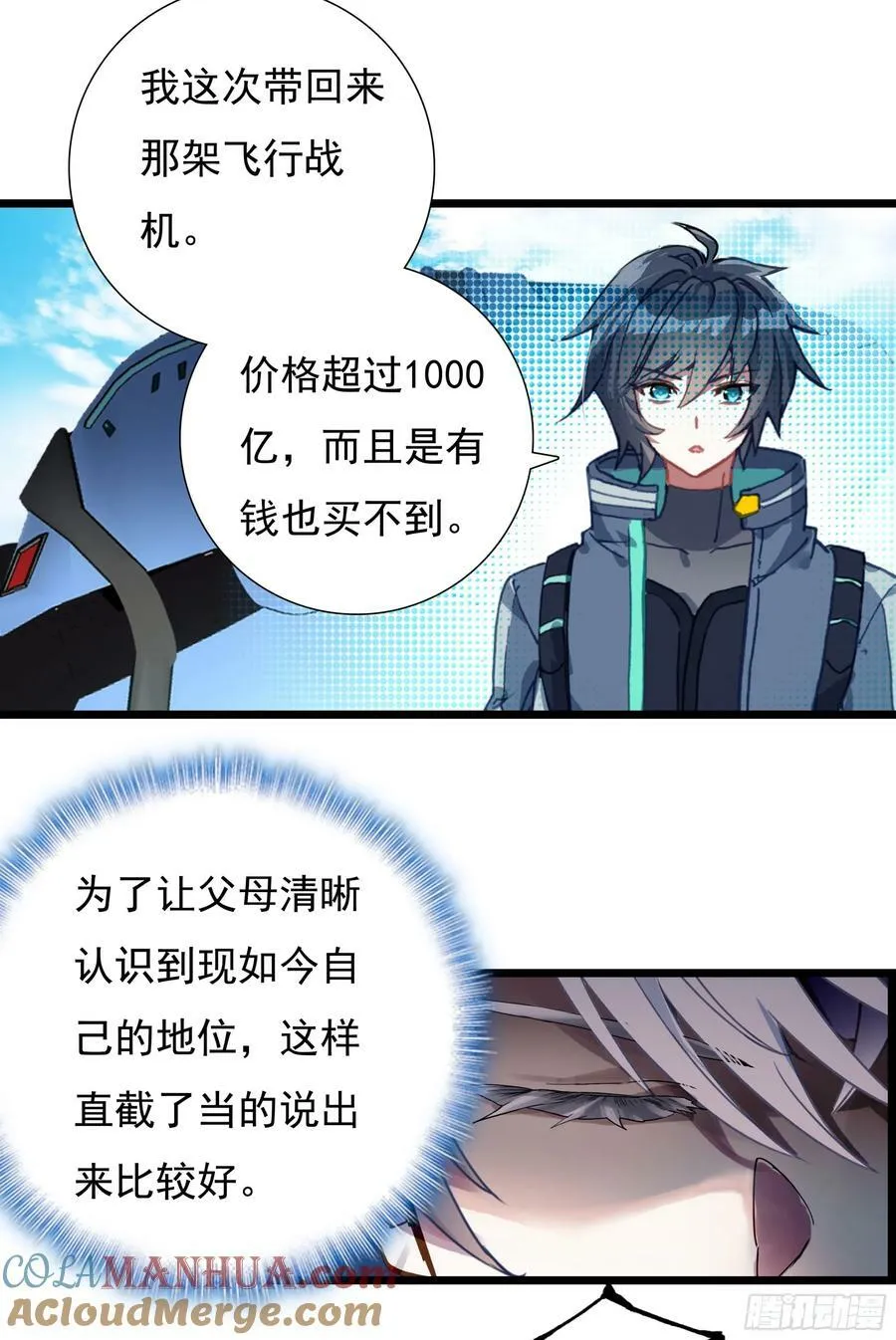 74 上任（下） 第5页