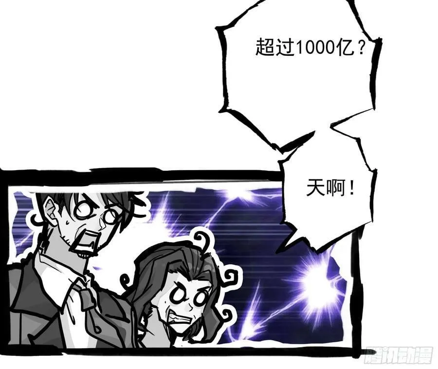 74 上任（下） 第6页