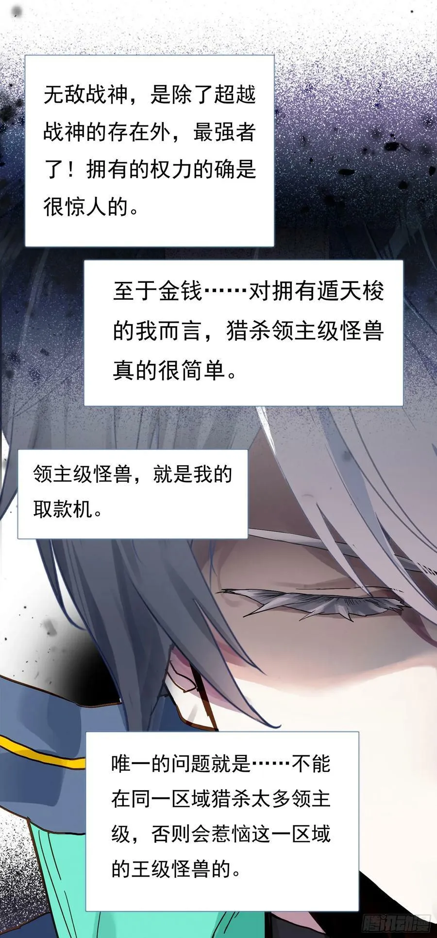 74 上任（下） 第8页