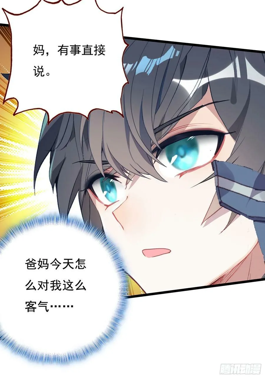 74 上任（下） 第10页