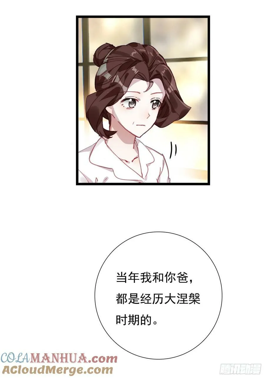 74 上任（下） 第11页